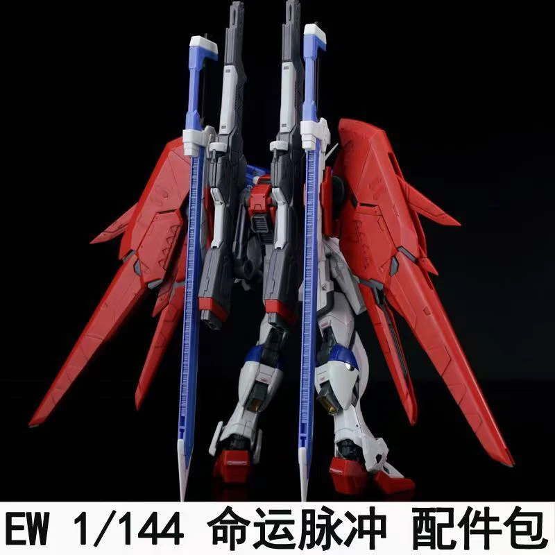 Ew Rg Hg 1/144 デスティニー インパルス アセ - Bandai Model Gundam Rg のレビューと価格