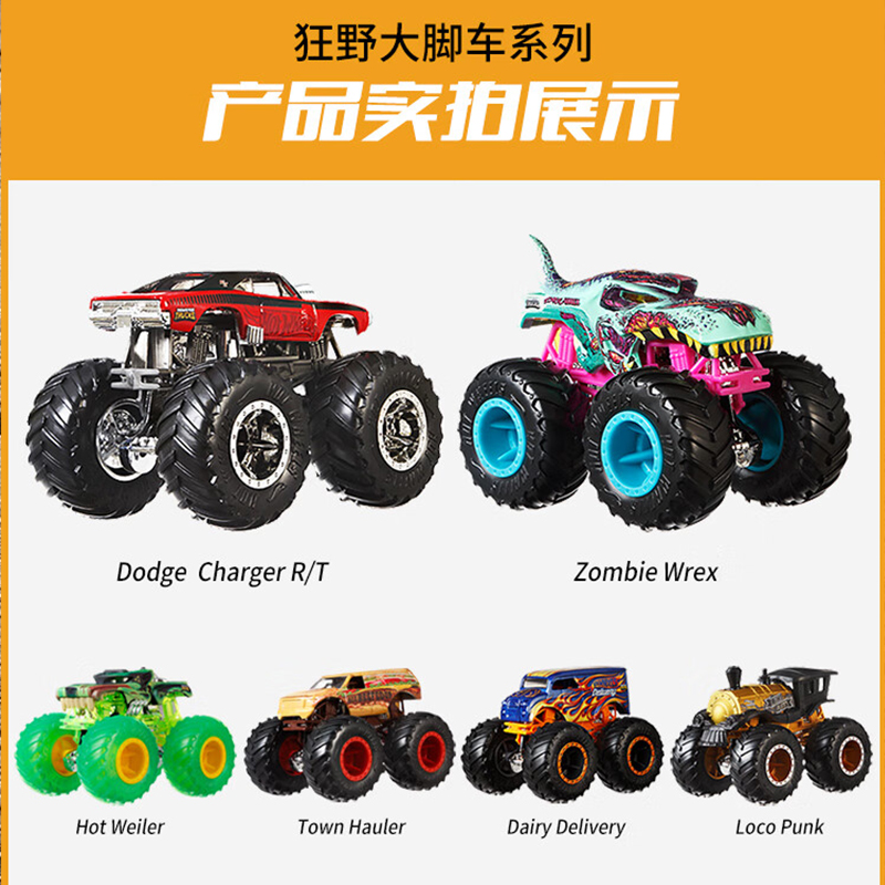 ホットウィール モンスタートラック おもちゃ 男の子向け、F - Hot Wheels Car Monster Trucks のレビューと価格